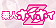 素人ホイホイZ

